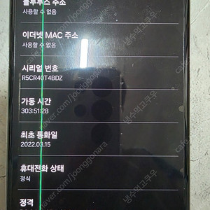 퀀텀2 128g 액정줄 팝니다