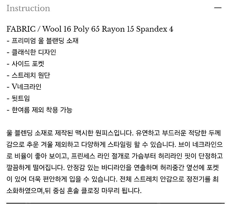 한올 원피스 판매합니다--6