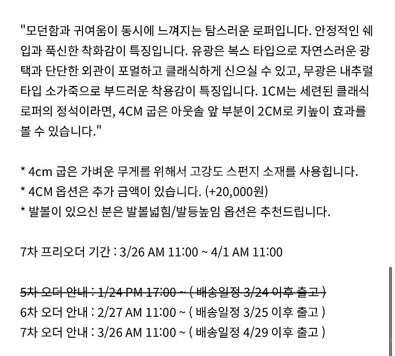 오르 ORR 퍼피 로퍼 블랙 유광/1cm/230--2