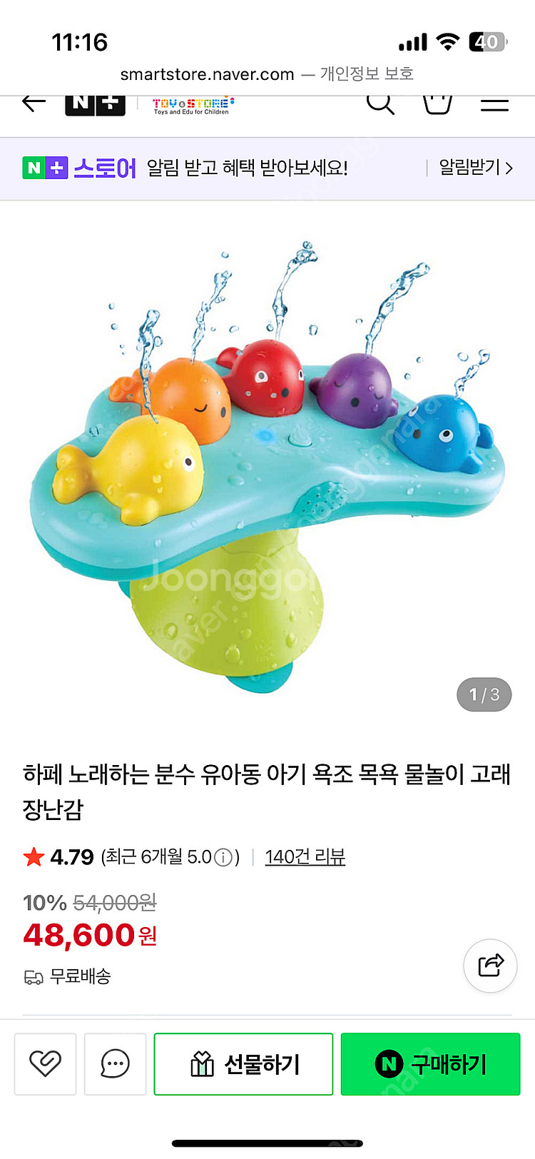 하페 노래하는 분수--0