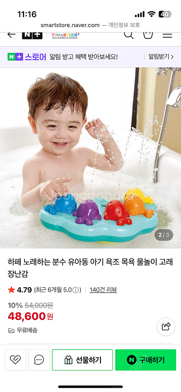하페 노래하는 분수--1