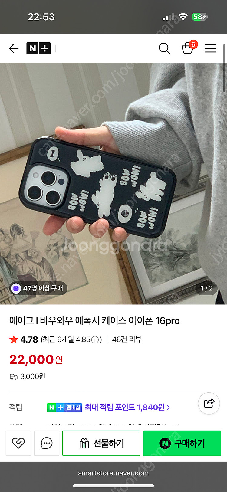 에이그 와우바우 에폭시 아이폰16 케이스--0