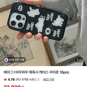 에이그 와우바우 에폭시 아이폰16 케이스