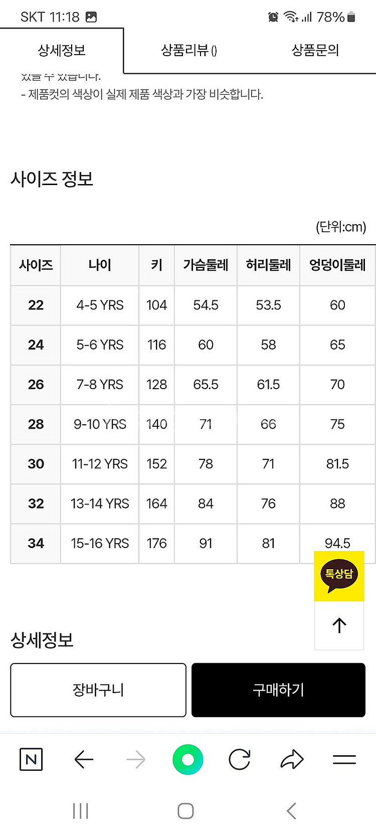 스피도 남아동 실내수영복 30사이즈, 11-12y, 새...--3