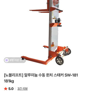 수동 포크 스테커 수동 유압 스태커 리프트 팝니다