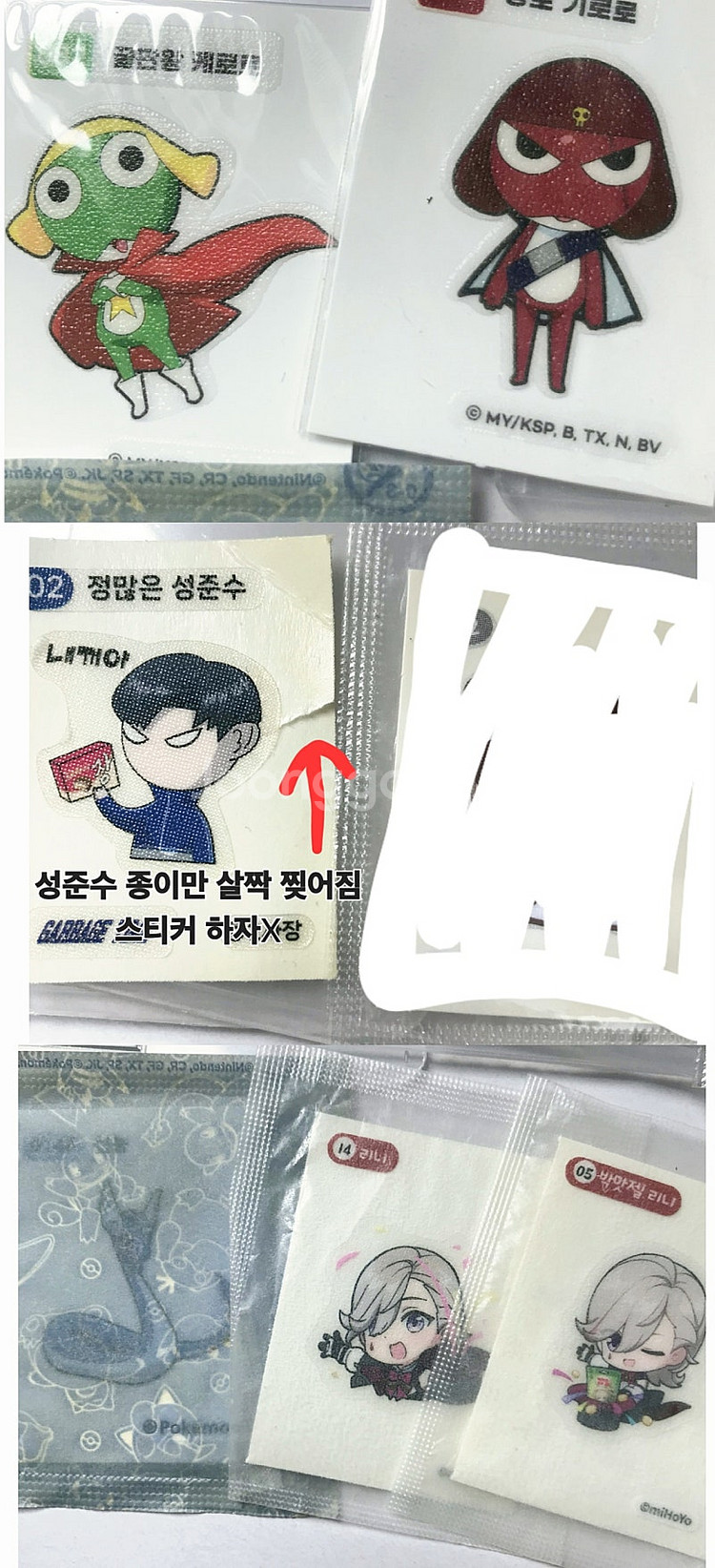 띠부씰 스티커 원신 리니(900) 케로로 기로로(1,5...--1