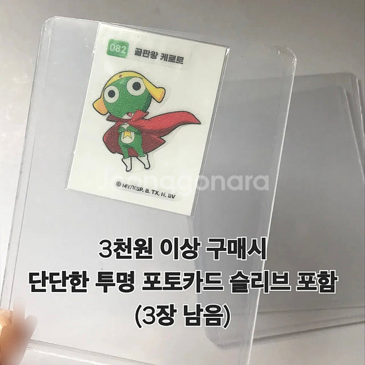 띠부씰 스티커 원신 리니(900) 케로로 기로로(1,5...--2