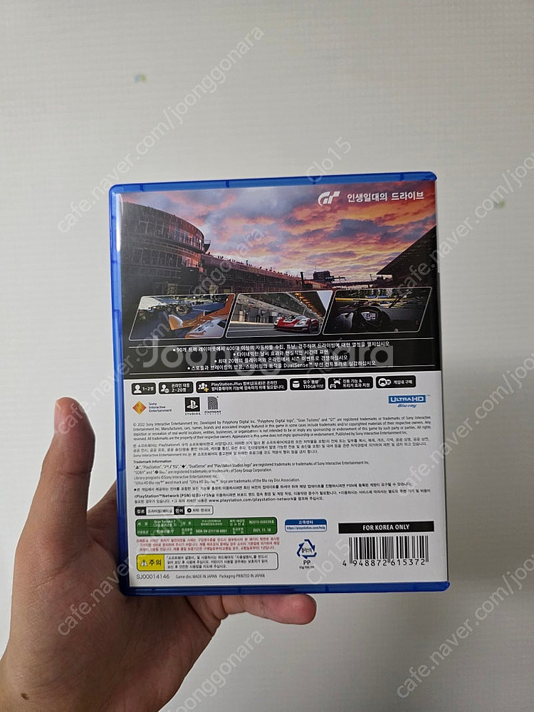 PS5 그란투리스모7 타이틀 판매합니다--2
