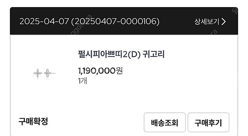 골든듀 펄시피아 파베 쁘띠 귀걸이--1