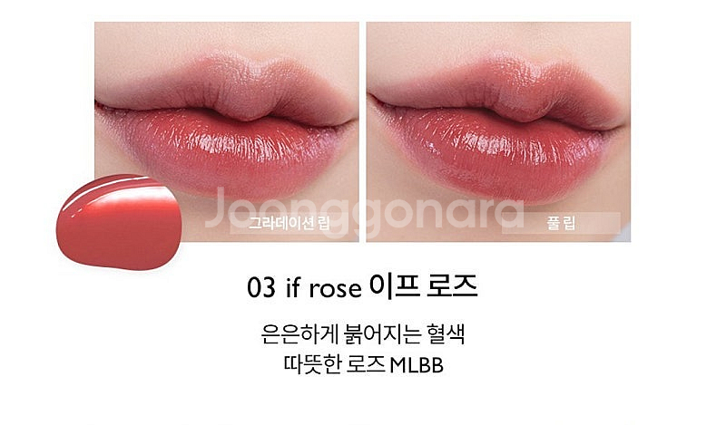 롬앤 듀이풀 워터틴트 [03]이프로즈--0
