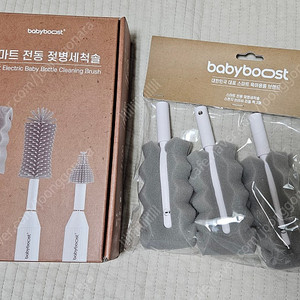 베이비 부스트 전동 젖병세척솔
