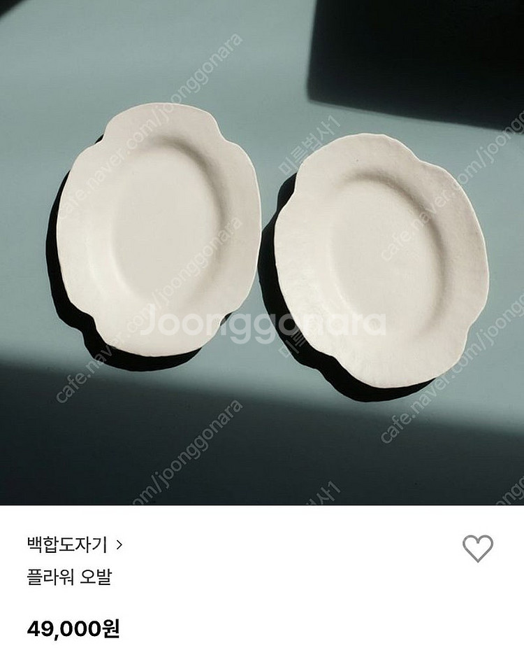 백합도자기 lily 플라워오발--0