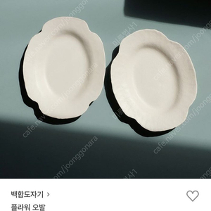 백합도자기 lily 플라워오발