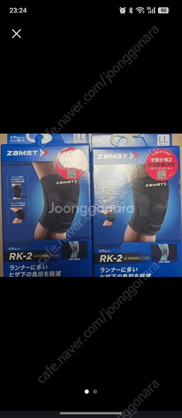 잠스트 rk-2 무릎보호대 2L 사이즈 2개--0