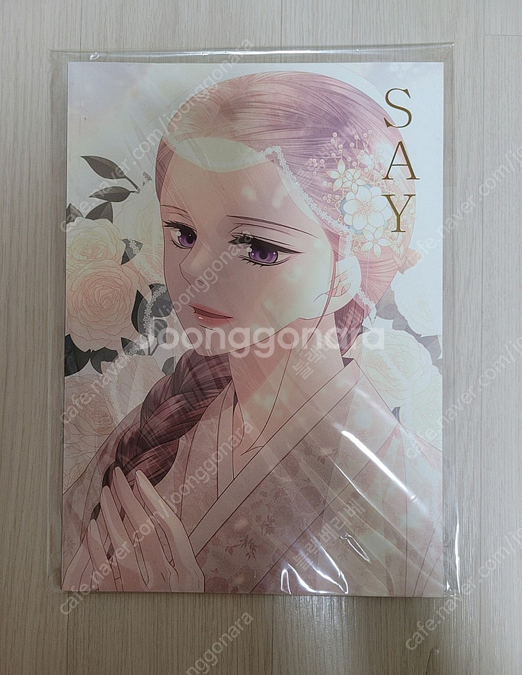 만화 천연 굿즈 alic작가님 엘릭 다음 카카오웹툰--1