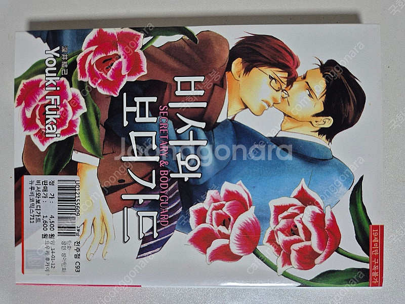 BL만화책 저렴하게 팝니다. (제목 : ㅂ~ㅊ까지)--2