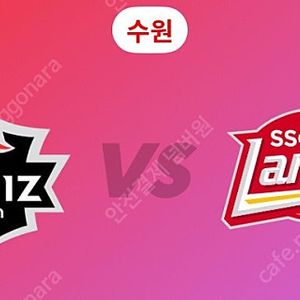 정가 8월21일 SSGvsKT(수원) 비씨카드존 2연석