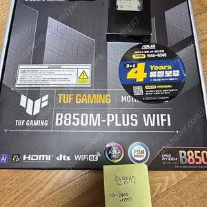ASUS TUF GAMING B850M-PLUS WIFI +라이젠 9600X [미개봉 미사용]
