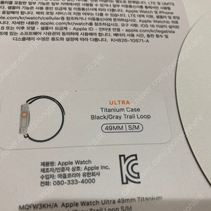 애플워치 울트라 1세대 미개봉 세재품.