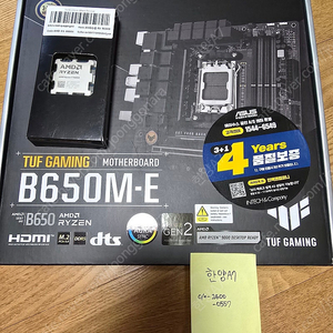 ASUS TUF GAMING B650M-E +라이젠 9600x(AS x)