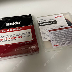 하이다 PRO II CPL-VND 가변필터 77mm