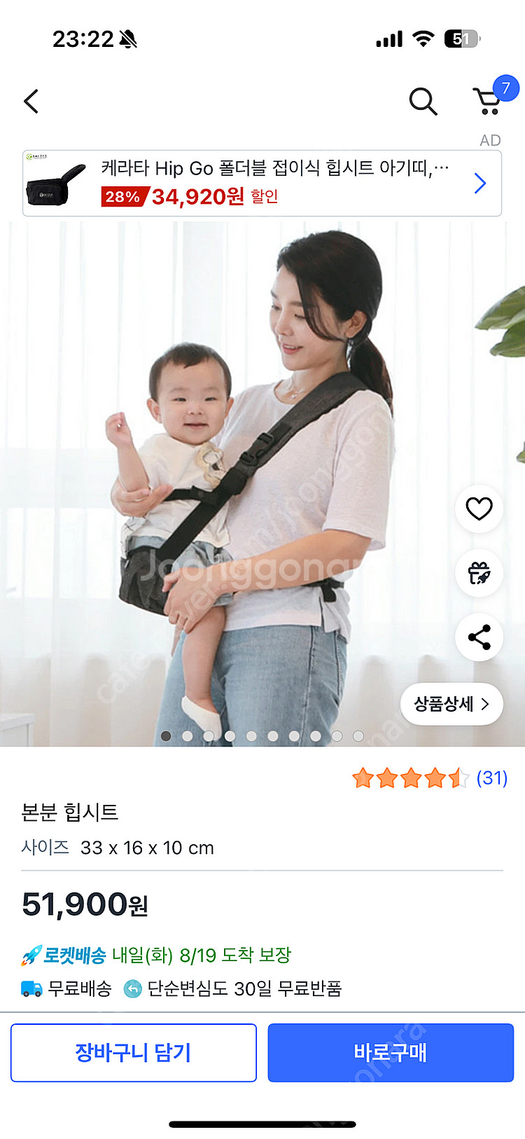 본분 힙시트 가방 아기띠--0