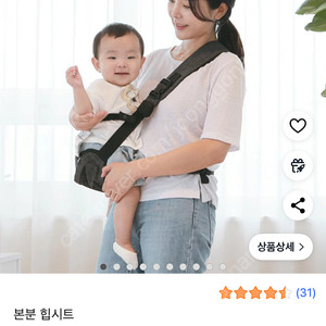 본분 힙시트 가방 아기띠