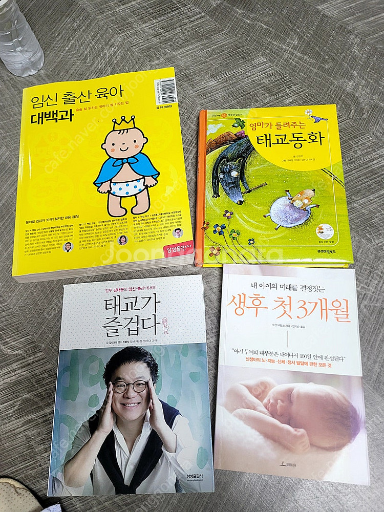 태교책 임신책 임신 임산부책 몽땅--0