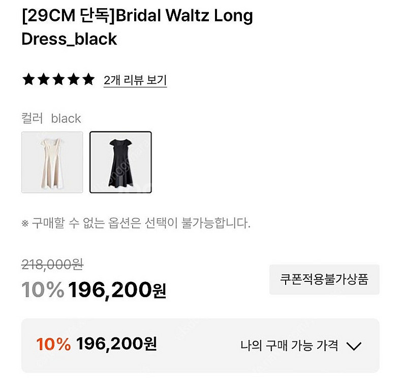 가니송 드레스--1