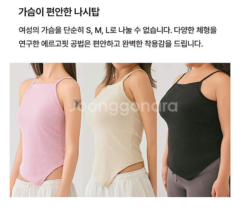 [새상품] 브라캡내장/컴포트랩 에르고핏 골지 홀터탑/테...--7