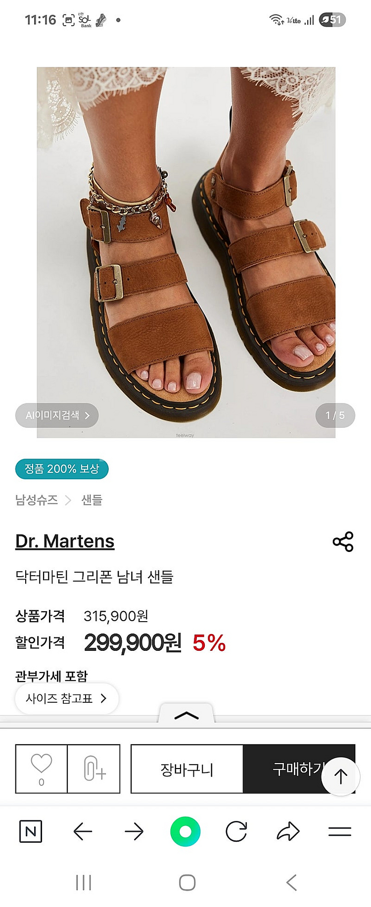 미사용 닥터마틴 그리폰샌들 235~240mm 택포--4
