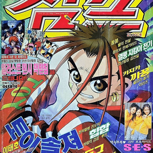 90년대 옛날 만화책 잡지 주간 아이큐점프 1998년 12월 22일호 판매합니다.