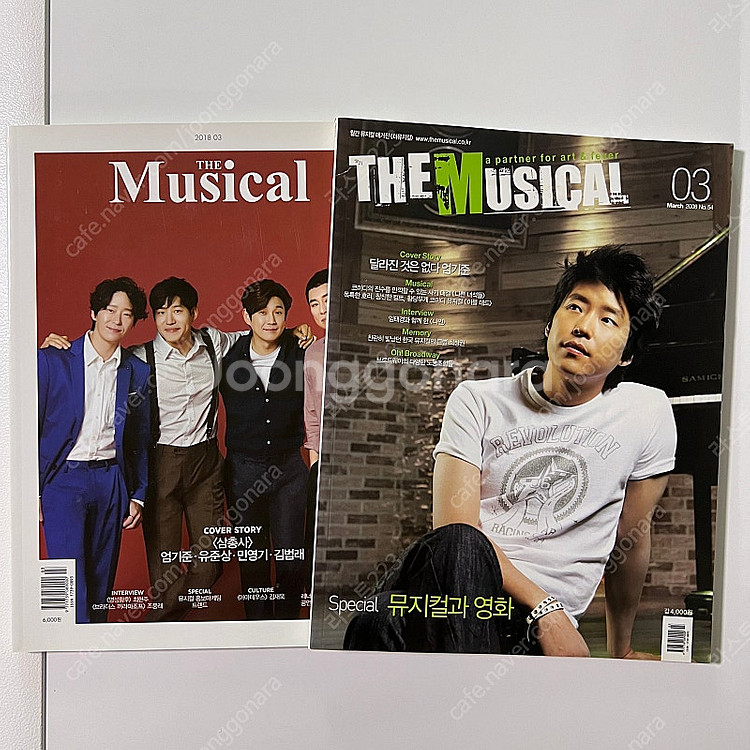 엄기준 배우 공식굿즈 20주년MD, 화보, 뮤지컬--7