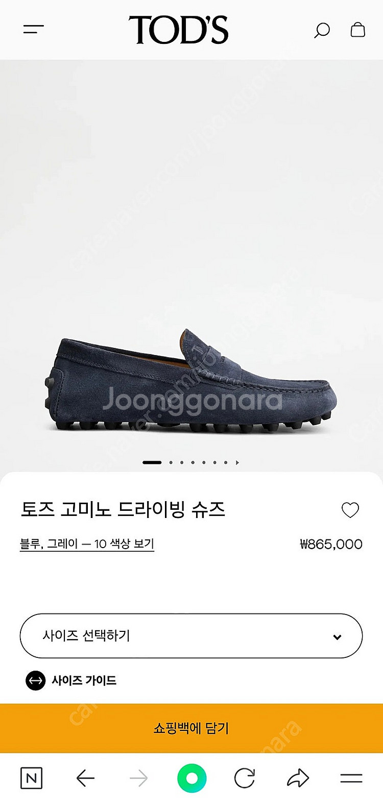 [정품] 남성 토즈 고미노 드라이빙 슈즈 UK5.5 새...--3