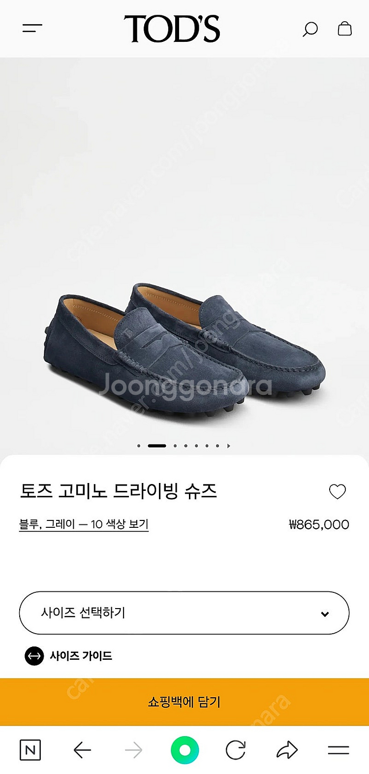 [정품] 남성 토즈 고미노 드라이빙 슈즈 UK5.5 새...--4