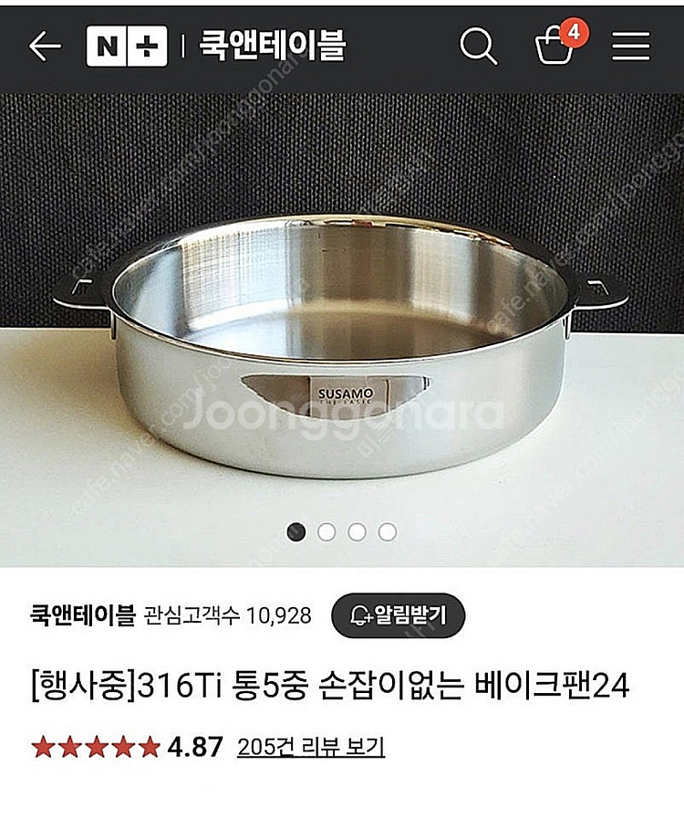 스사모 베이크팬 24--0