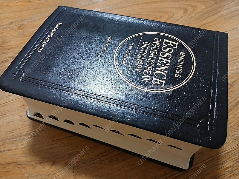 민중서림 엣센스 영한사전--1