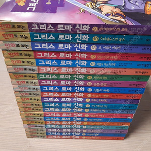 그리스로마신화 홍은영 (택포)
