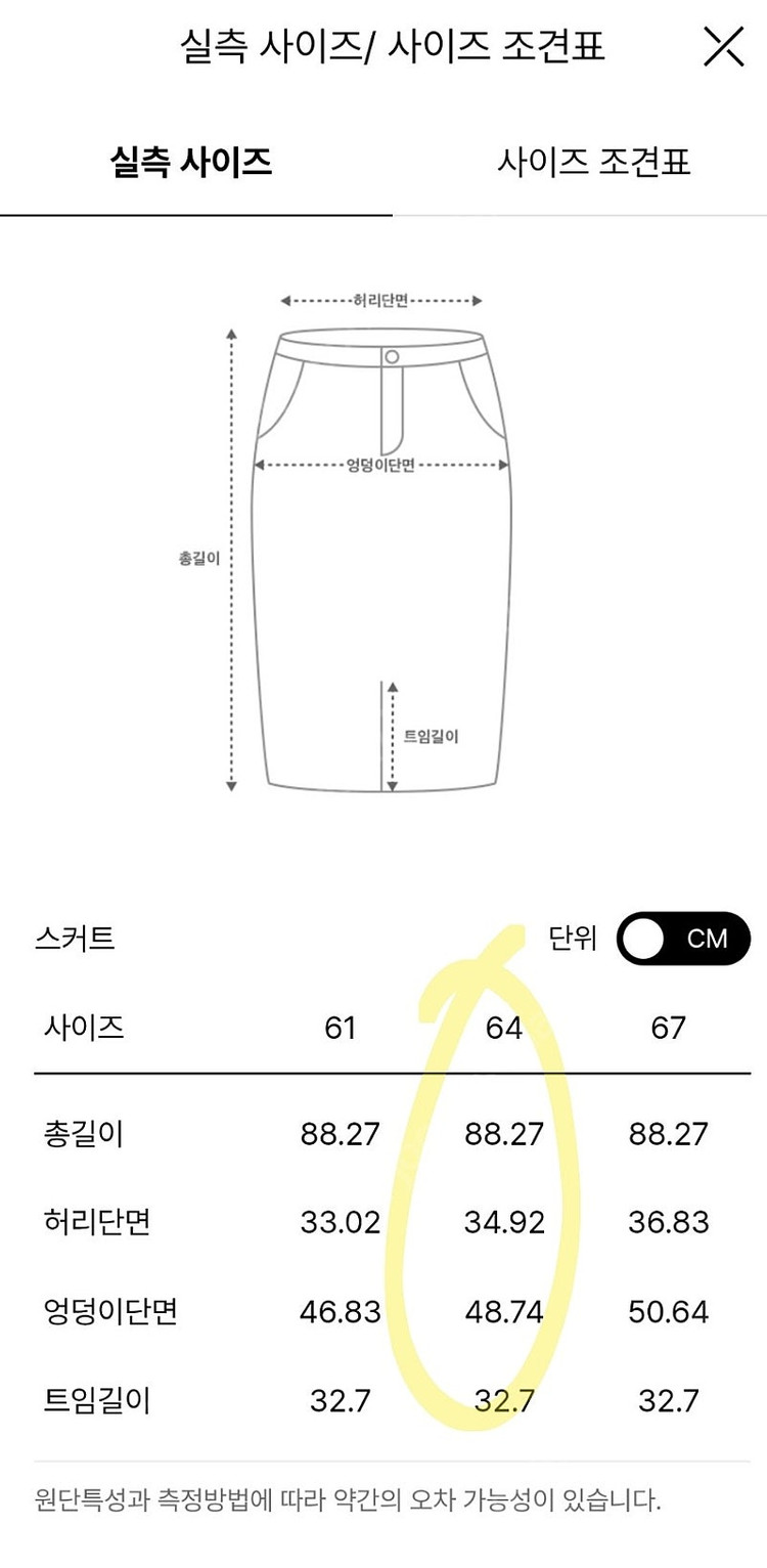 한섬 타임 플랩 포켓 백밴딩 스커트 이미지