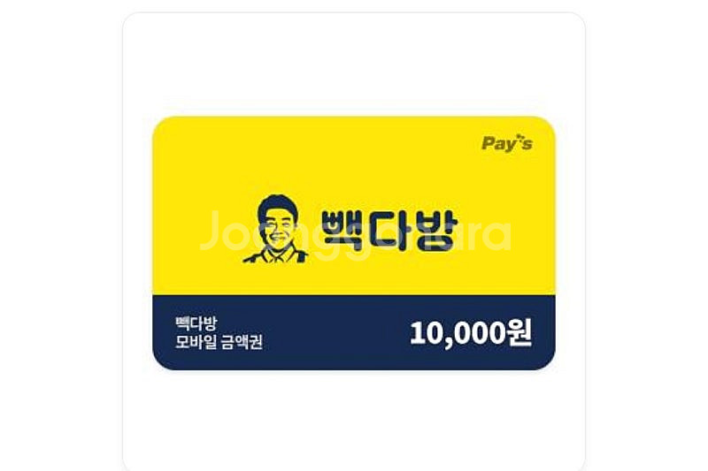 빽다방 1만원권 잔액관리형--0