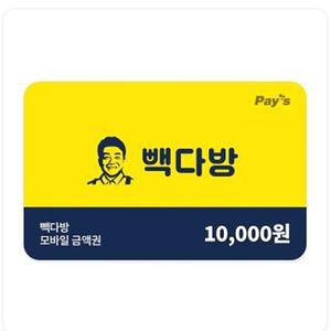 빽다방 1만원권 잔액관리형