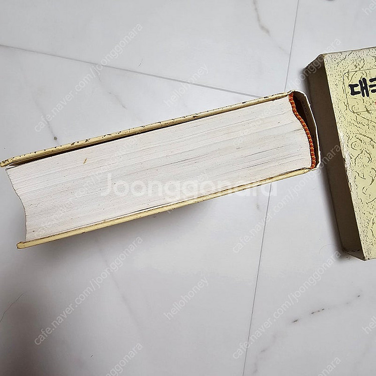 고서적 1994년 최신 대국어사전 (아이템풀) 서정범 ...--3