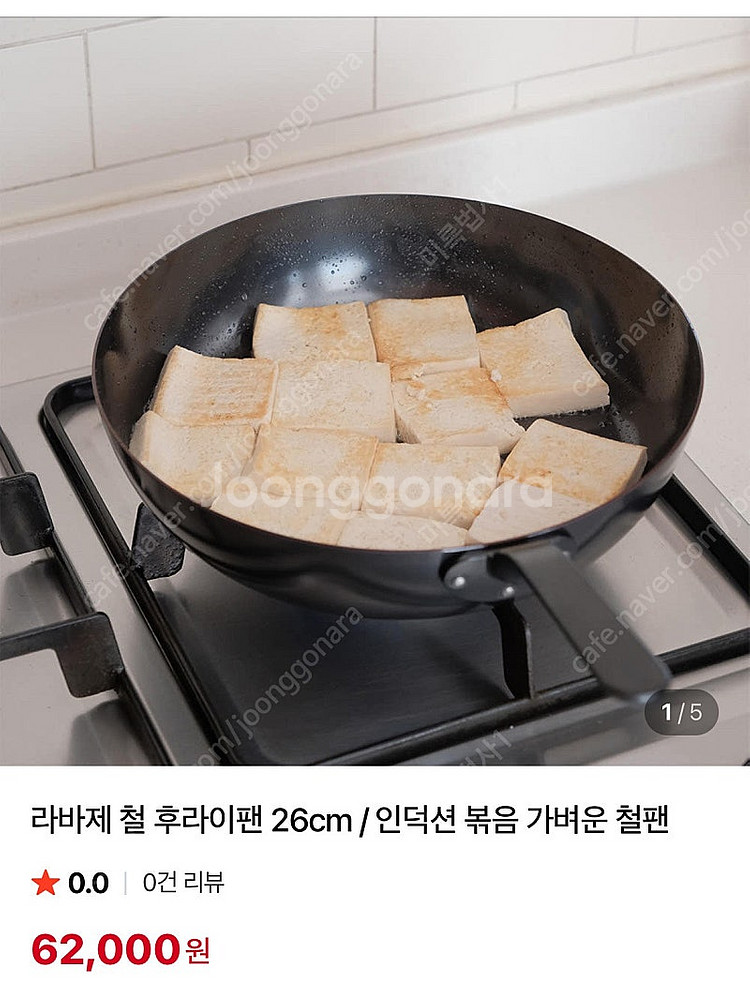 라바제 철 후라이팬 26cm / 라바제 철 사각 계란말...--0