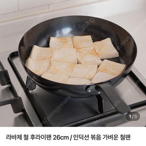 라바제 철 후라이팬 26cm / 라바제 철 사각 계란말이팬 18cm