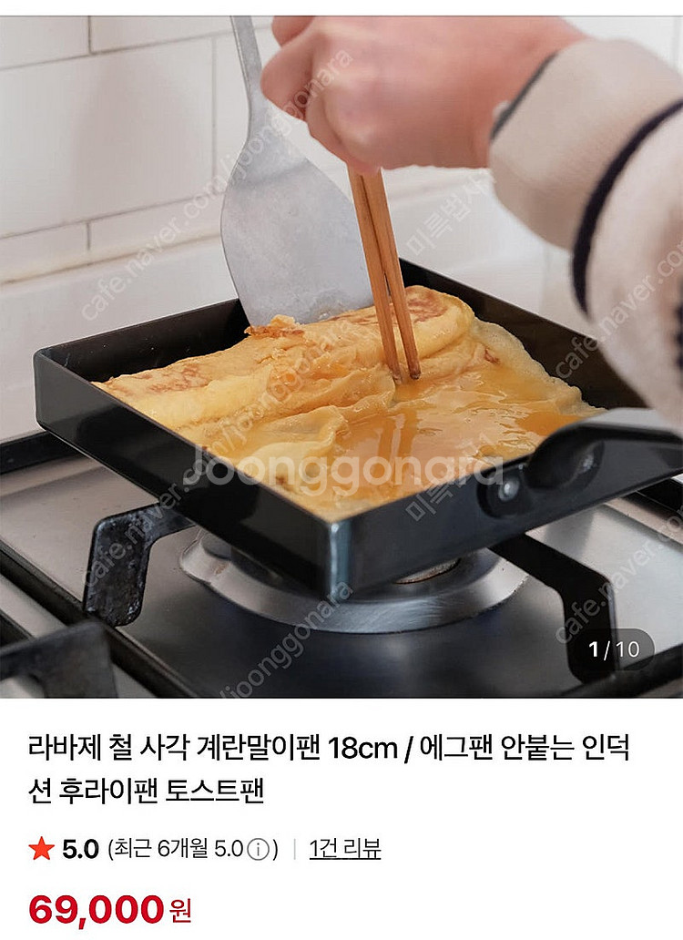 라바제 철 후라이팬 26cm / 라바제 철 사각 계란말...--1