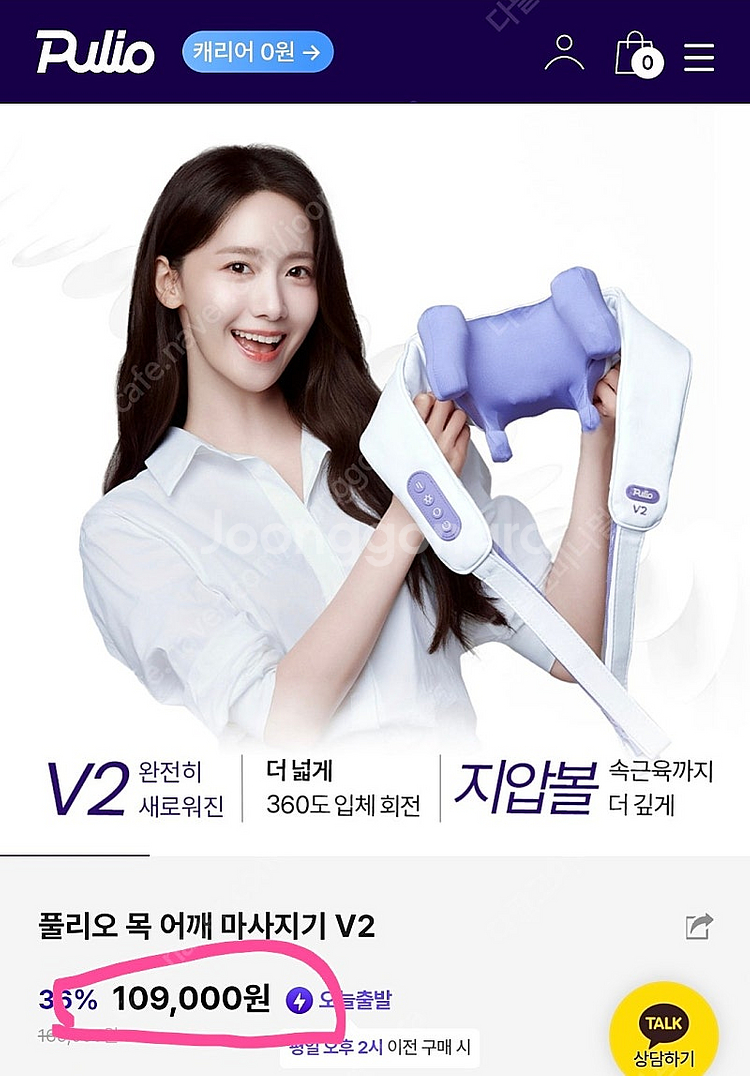 풀리오 목 어깨 마사지기 V2 2025년 5월 리뉴얼 ...--0