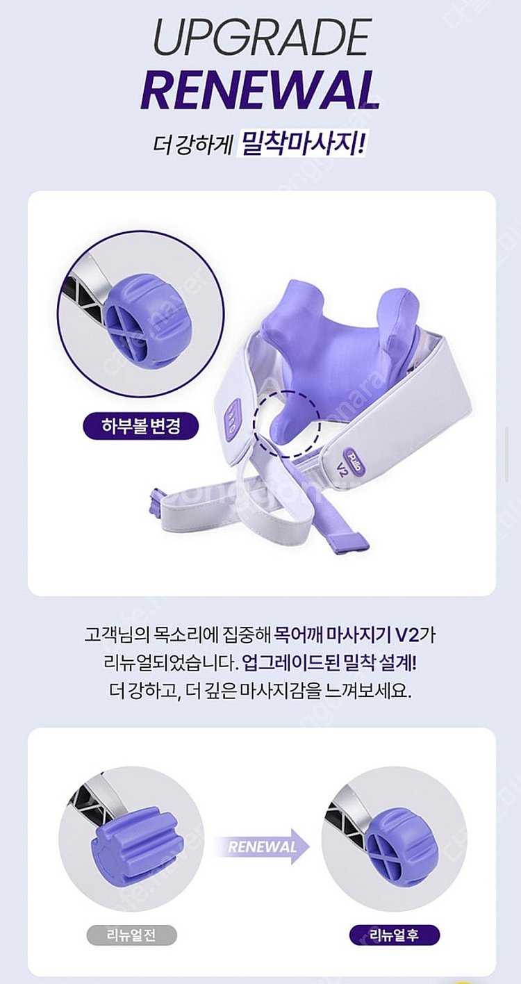 풀리오 목 어깨 마사지기 V2 2025년 5월 리뉴얼 ...--2