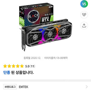 이엠텍 지포스 Geforce RTX3060Ti 초 S급 판매