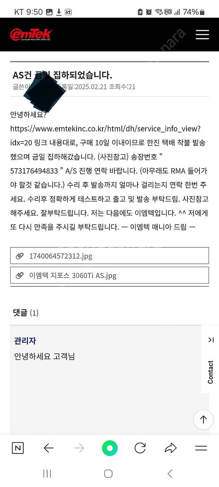 이엠텍 지포스 Geforce RTX3060Ti 초 S급...--7