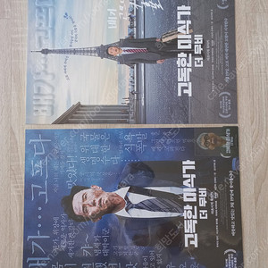 고독한미식가 로컬라이징 티저포스터 사인포스터